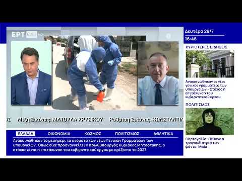 Χρήστος Κέλλας στο
