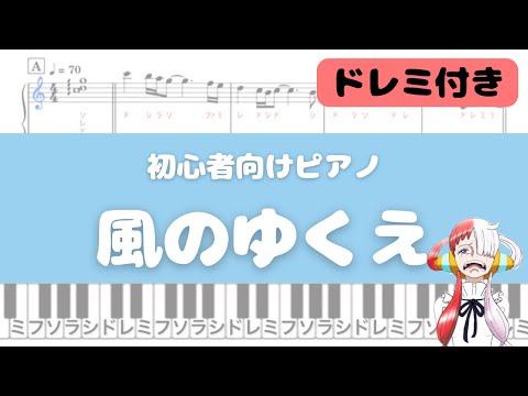 風のゆくえ - 秦基博