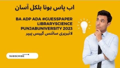 libraryscience #guesspaper BA Adp ada   punjabuniversity 2023لائبریری سائنس گییس پیپر