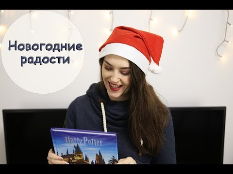 Новогодние подарки!!! Пополнение фанатской библиотеки :)