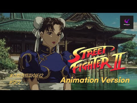 Street Fighter Anime Remake – Retro OVA Style / 스트리트 파이터 애니메이션 리메이크 – 레트로 OVA 스타일