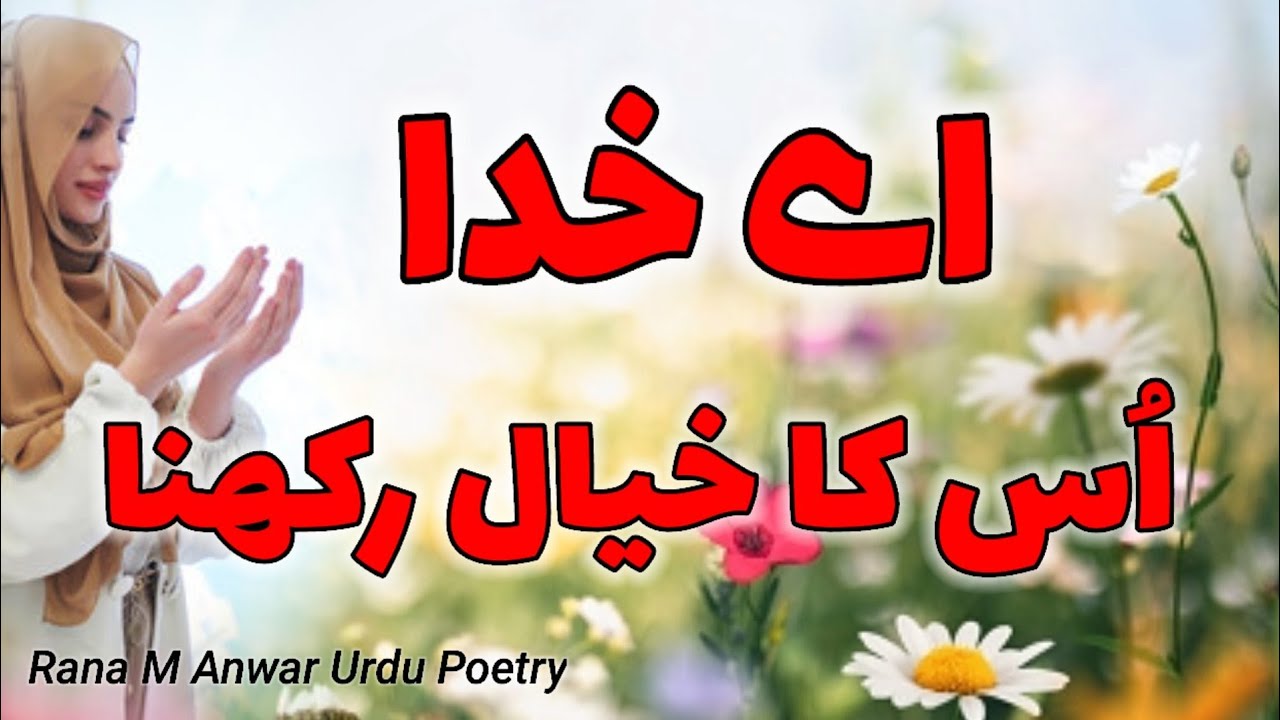 Green Subhu Bakhair Status|Subhu Bakhair Status|Poetry Status|Subhu Ki ...