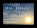 not alone〜幸せになろうよ〜 SMAP  【はまりん】872