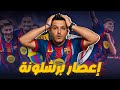 برشلونة الي نهائي السوبر الأسباني بعد إكتساح بلباو 5 0 