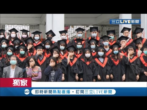 #三立獨家 拍畢業紀念"罩"超有梗! 立委張廖萬堅光看照片認不出女兒? 全體師生戴口罩"團拍"掀潮流...│記者 李建瑩 趙英光│【LIVE大現場】20200314│三立新聞台