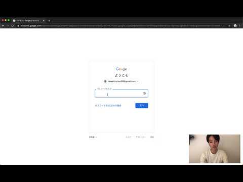 Googleアカウントへのログインの方法
