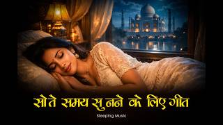 "सुकून भरी रातें 🌙 | Romantic Hindi LoFi Songs | Relaxing Sleep Music