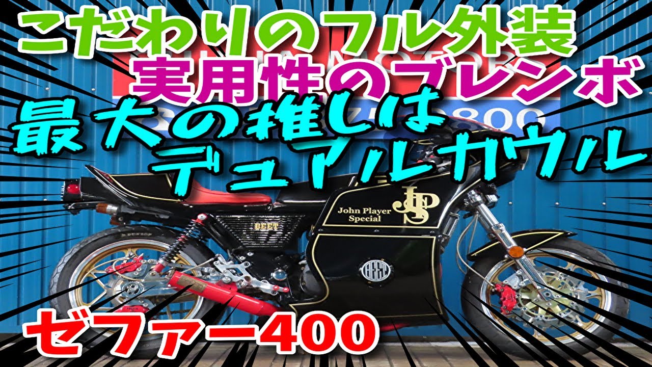 □Shiina Motors Ichikawa Store - Discontinued Edition□Kawasaki