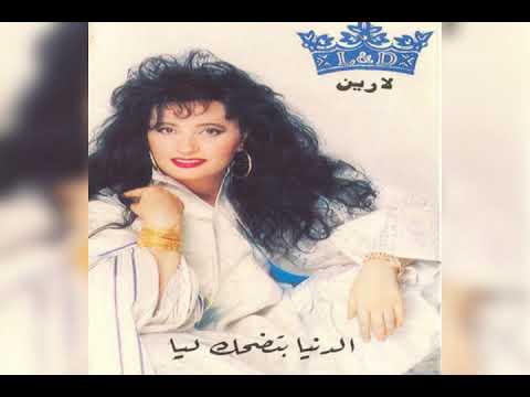 البوم لطيفه الدنيا بتضحك ليا