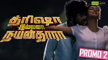 Trisha Illana Nayantara - Promo - 2 | Adhik Ravichandran | G. V. Prakash, Anandhi