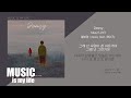 NIve 니브 2easy Feat 헤이즈 가사 