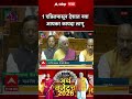 Nirmala Sitharaman On Budget 2026 : 1 एप्रिलपासून देशात नवा आयकर कायदा लागू, कशी असेल करप्रणाली?