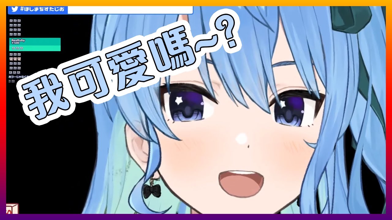 超近距離的彗醬今天也是很可愛!🪓【Hololive中文】