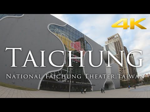 【4K60P】必去!台中景點國家歌劇院 | National Taichung Theater | 台湾