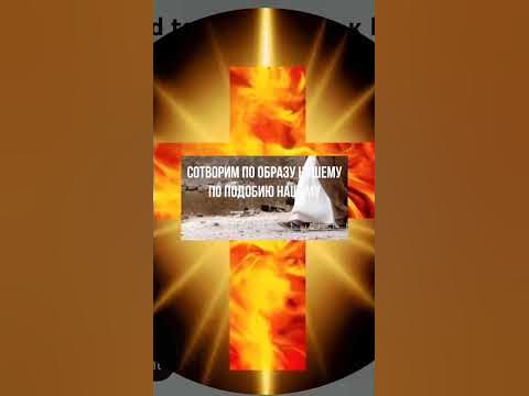 Отец Сын и Дух святой это Бог - YouTube