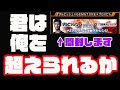 ダルビッシュからのプレゼントをダルビッシュが引いたらそりゃ神引きできるよな？