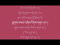 Tibetan song methok dumrey nangla karaoke 