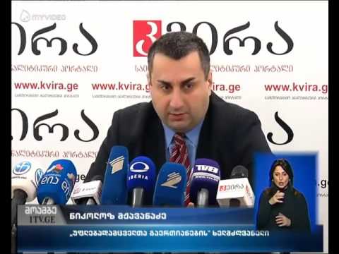 პროვოკაცია