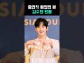 김지원 언급된 영상은 바로 위 제목 클릭!