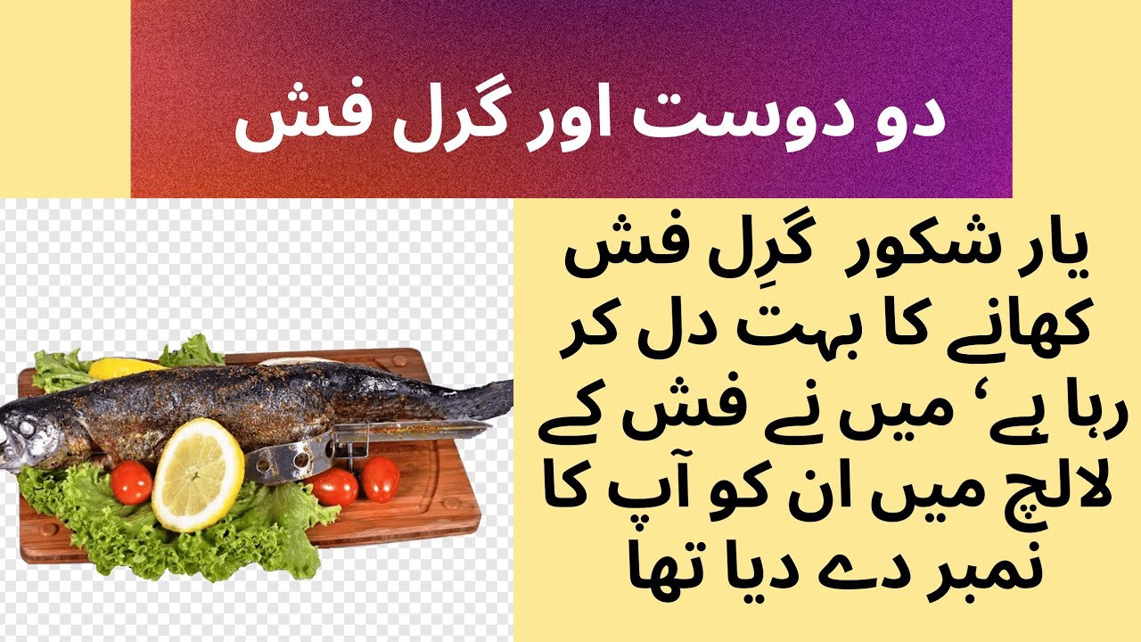 two friends and grill fish urdu story YouTube