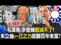 兩岸關係與國際影響