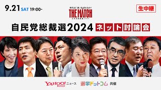 THE PAGE（ザ・ページ）の配信のサムネイル画像