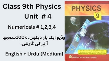 9Th Class Physics Chapter 4 Numericals 4.1-4.5 || Turning Effect Of Forces | Part 1 | Numericals