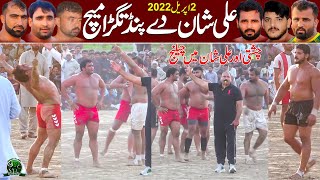 Rana Ali Shan Vs Chisti Challange Kabaddi Match 2022 In Chichawtni 1311L Binyameen Vs Lala