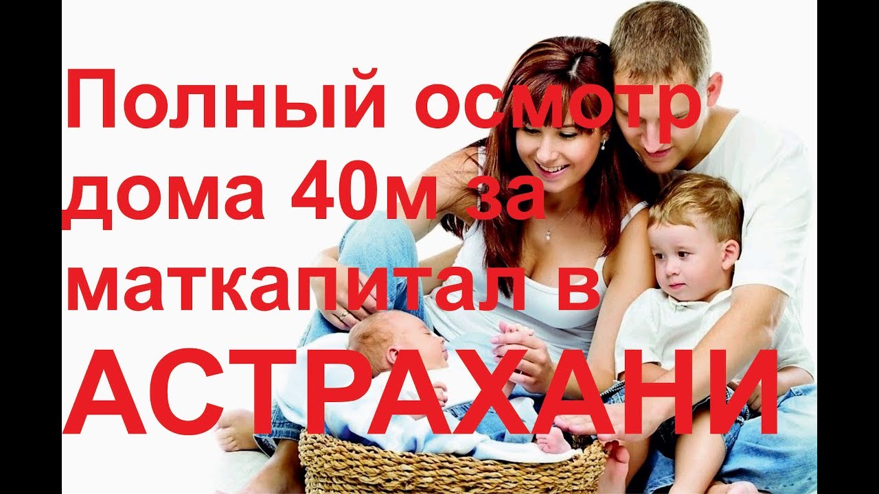 Дом За Маткапитал Купить В Хабаровске