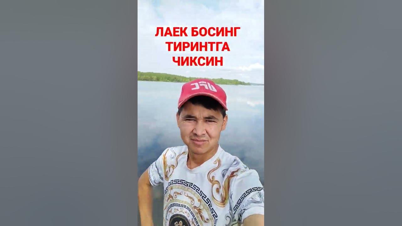 теринтга - YouTube