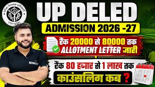 Up deled counselling process 2026 रैंक 80 हजार से 1 लाख  तक🔥Up Deled Choice Filling 2026 कब अक होगा