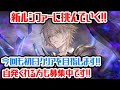 【グラブル】新高難度ルシファーに挑戦！今から自発6連消化して終わります。【GBF】