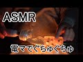 ※ASMR 音フェチ※　電動マッサージ用縦型アタッチメントでくちょくちょ