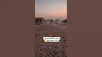من اطفال اليمن رساله الى امريكا لعبه اطفال اليمن في العيد 