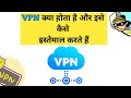 Vpn Kya Hai Hindi | Vpn Kya Hai Kaise Use Kar | Vpn Kya Hota Hai #shorts #techshorts image