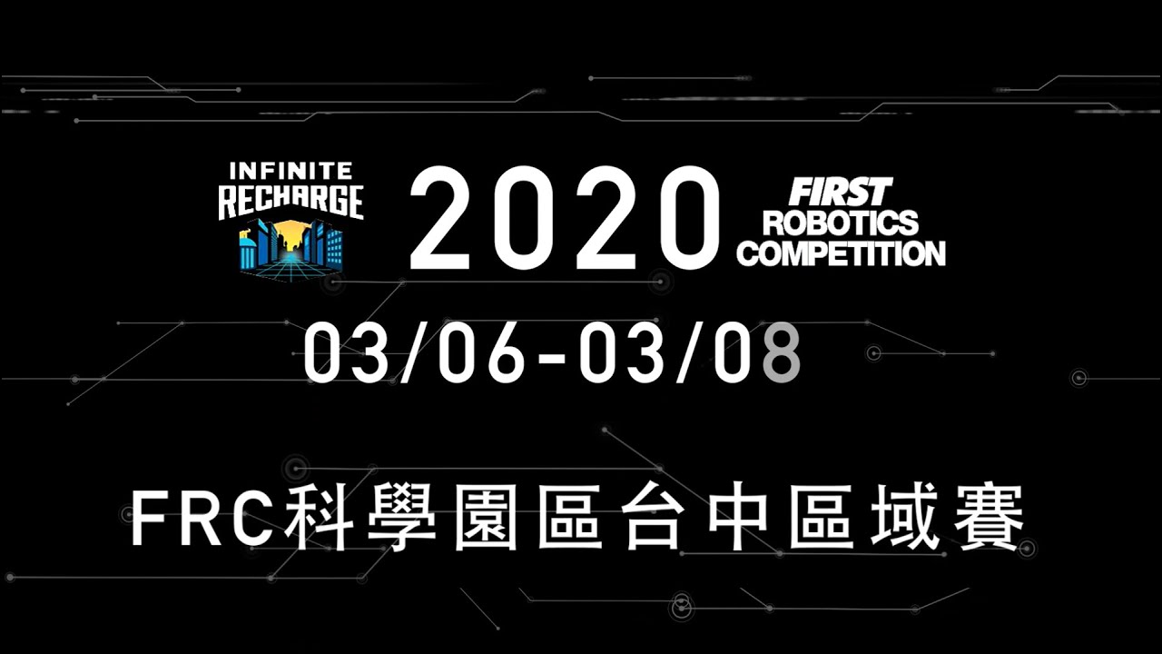 FRC世界機器人大賽  正式啟動！！