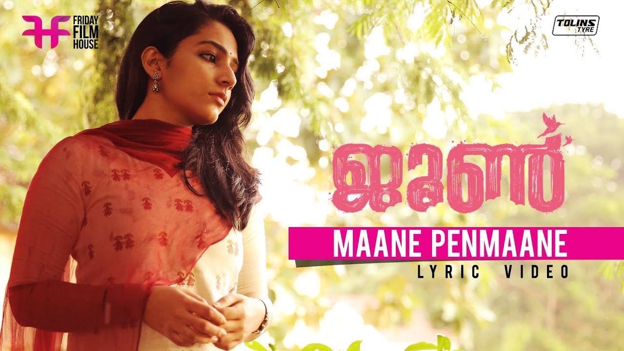 June Lyric Video  Maane   Ifthi  Rajisha Vijayan  Friday Film House  Vijay Babu