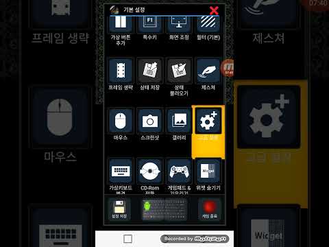 Magic Dosbox 사용법 초보자편 매직도스박스 삼국지4 구동하기 안드로이드 스마트폰 고전게임 실행방법 Android Smartphon Old Game How To Play 