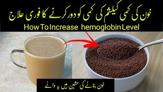 Heathy remedy for Increase Hemoglobin & calcium deficiency level - iron calcium Rich Food - Energy