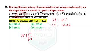 Find the difference between the compound interest, compounded annually, and the simple interest