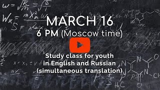 March 16, Online Study Class «The Secret Doctrine»