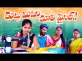      kuttu mishini kuli pisal  comedy villagepatas haritha