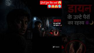 😱😱🥶😭 पीपल के पेड़ की डायन 😱 |Real Horror Story in Hindi #surprisefilm #ghoststory #Bhoot #Spooky