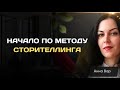 Тема 7: как написать статью? Начнем с начала. Даю 3 интересных варианта написания "лида".