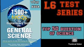 general science top 20 question physics  chemistry  biology  विज्ञानं के 20 महत्वपूर्ण प्रश्न