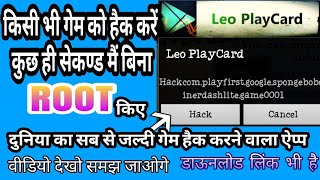 Hack any game with leo play card on android /how to use leoplaycard/download leoplaycardllcreehack|| screenshot 5