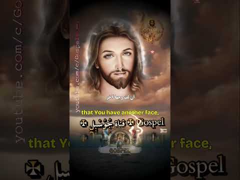 مزامير التوبة والغفران لصوم الميلاد صلاة تعيد نقاء القلب وتفتح باب الرحمة قناة جوسبل