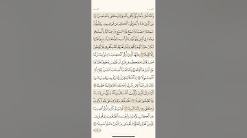 صفحة ستة وثمانون ( 86 ) سورة النساء مكتوبة مكررة بصوت الشيخ ياسر الدوسري ( الجزء الخامس )