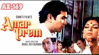 Raina Beeti Jae🎼405 (Movie :- Amar Prem - 1971)