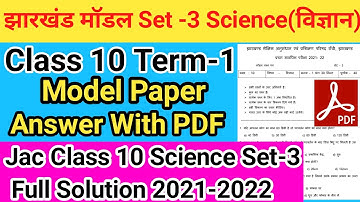 Jac Class 10 Science Set-3 Full Solution 2021-2022 | Jac board class 10 Science Model Paper Solution